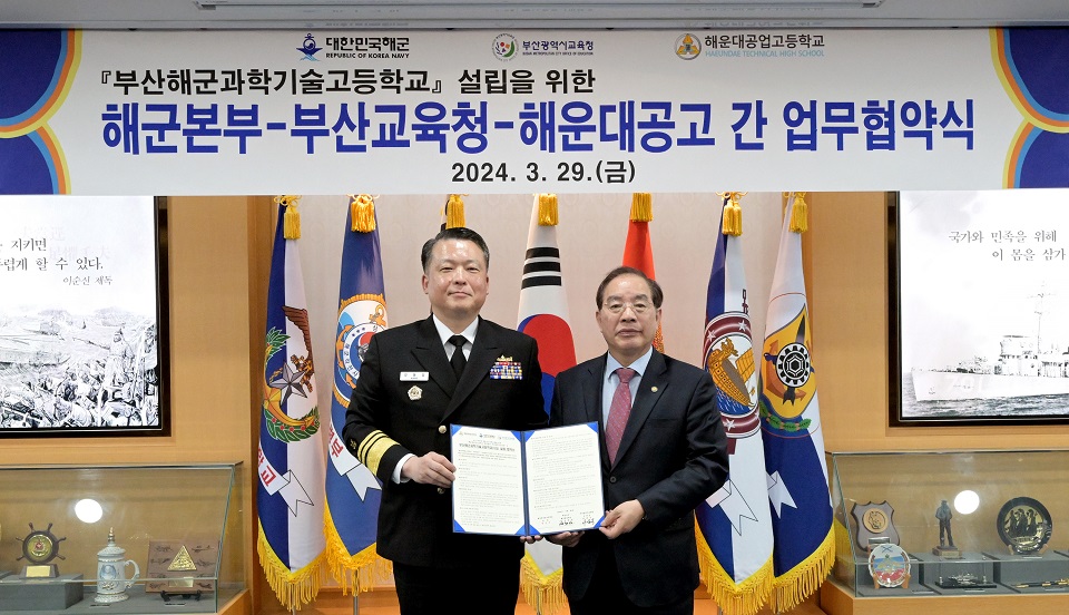 지난달 29일 오전 충청남도 계룡시 해군본부(참모총장 양용모)에서 교육부 협약형 특성화고 육성을 위한 업무 협약을 체결하고 기념촬영을 하고 있다.(사진_부산교육청)