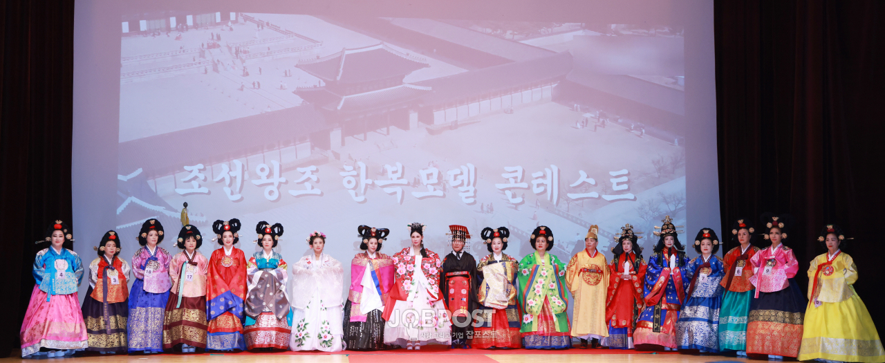 [포토] '2024 조선왕조 한복모델 콘테스트' 18인의 대회 참가자들
