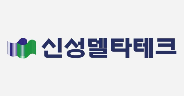 사진=신성델타테크 CI