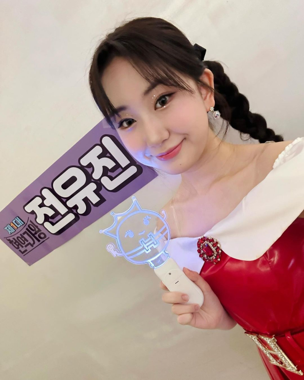 사진=전유진 공식 인스타그램