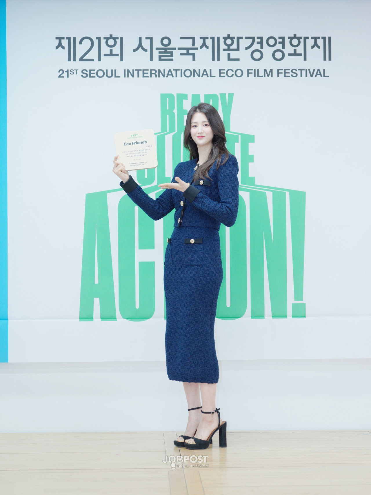 [JP포토] '제21회 서울국제환경영화제' 사회자 배우 박하선