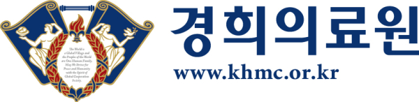 사진=경희의료원 공식 홈페이지