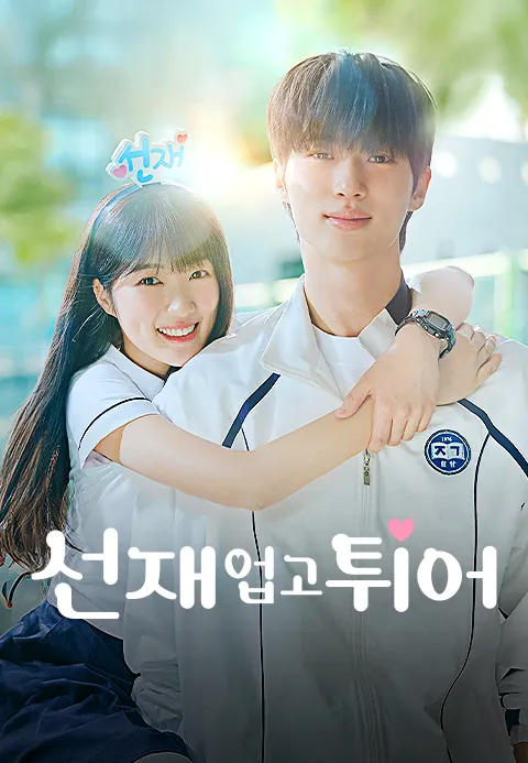 사진=티빙 홈페이지 제공