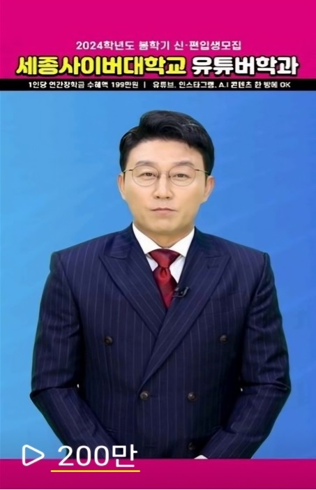 (사진제공/세종사이버대학교)