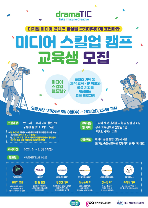 (사진제공/한국전파진흥협회)