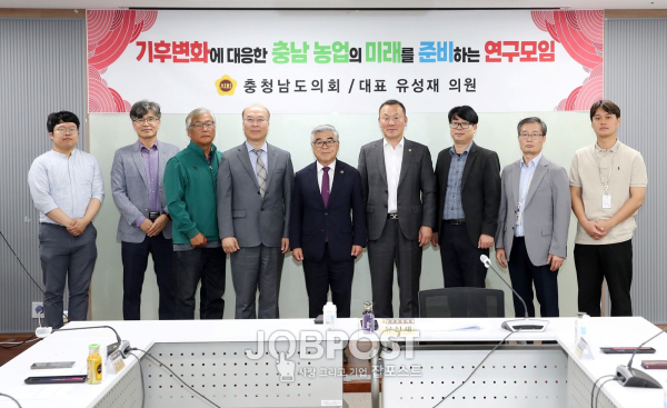 기후변화 대응 충남농업 연구모임 모임