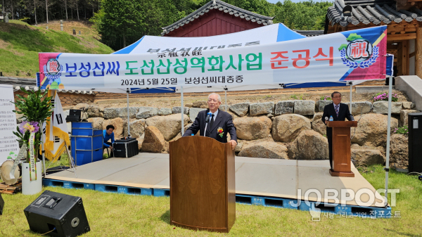 선영재 전 육군참모차장 보성 선 씨 종친(사진=정경호 기자)