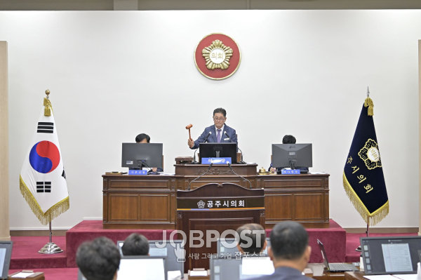 제253회 공주시의회 제1차 정례회 제1차 본회의