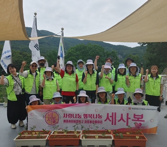 (사진제공/세종사이버대학교)