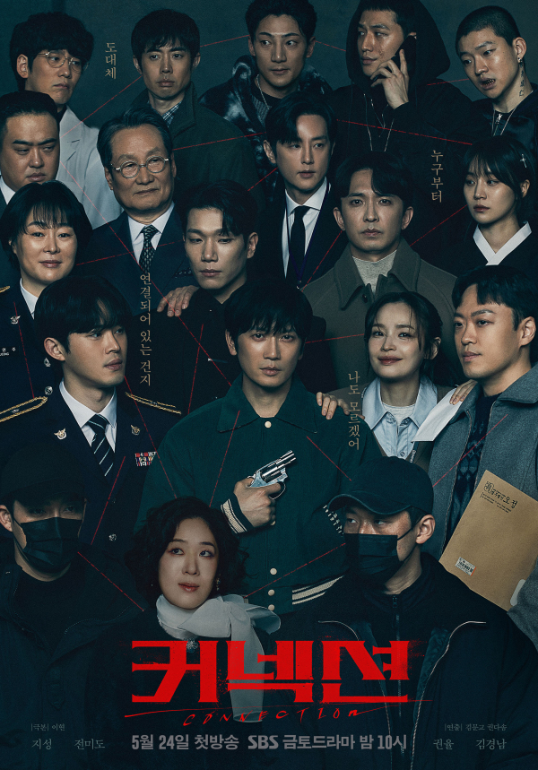 사진=SBS 홈페이지