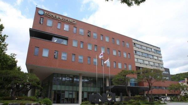 한국방송통신대 전경