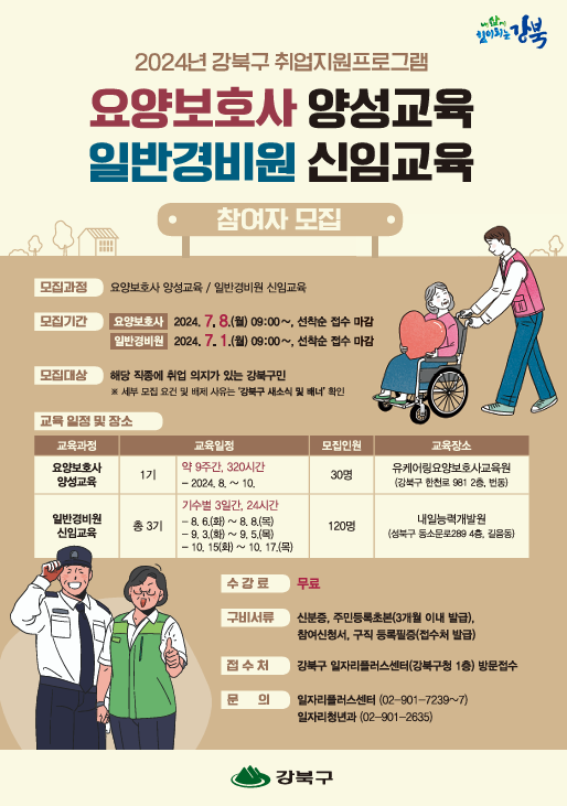 (이미지=강북구)