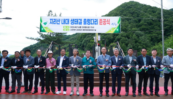 지리산 내대 생태길 출렁다리 준공식에서 관계자들이 테이프 컷팅을 하고 있다. 사진=산청군