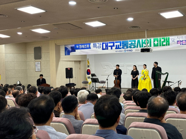 재)대구문화예술진흥원에서 운영하는 ‘2024 예술인파견지원사업-예술로 대구의 선정기관 대구교통공사와 파견 예술인들이 함께 만드는 ‘문화가 있는 정례 조회 음악회’가 지난 1일 개최됐다. (사진제공=대구교통공사)