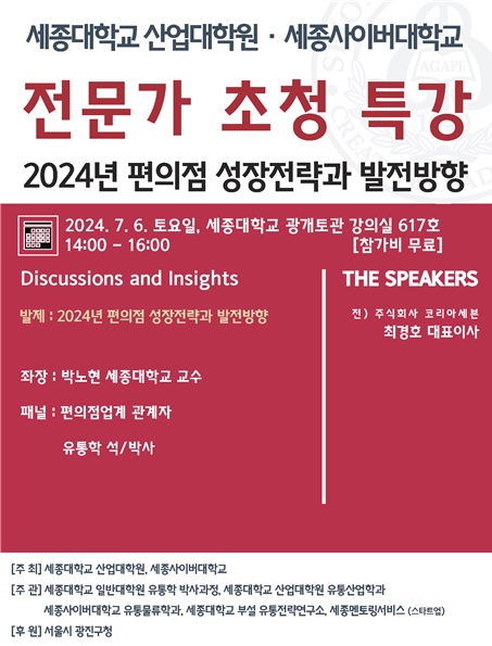 (사진제공/세종사이버대학교)