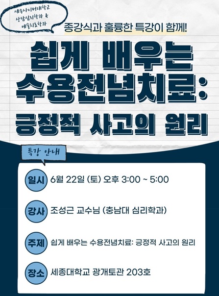 (사진제공/세종사이버대학교)