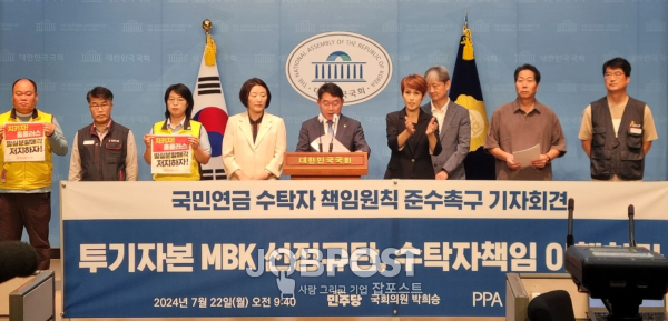 박희승 더불어민주당 국회의원이 22일 국회 소통관에서 지난 12일 국민연금이 상반기 1조 5,500억 원 규모의 사모펀드(PEF) 위탁운용사로 MBK 파트너스를 선정한 것을 규탄하고, 국민연금이 수탁자 책임 원칙을 이행할 것을 촉구하는 기자회견문을 낭독하고 있다.(사진_박희승 의원실)