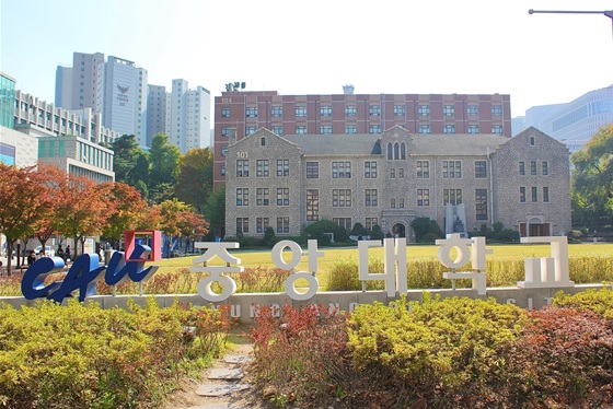 (사진제공/중앙대학교 원격미래교육원)