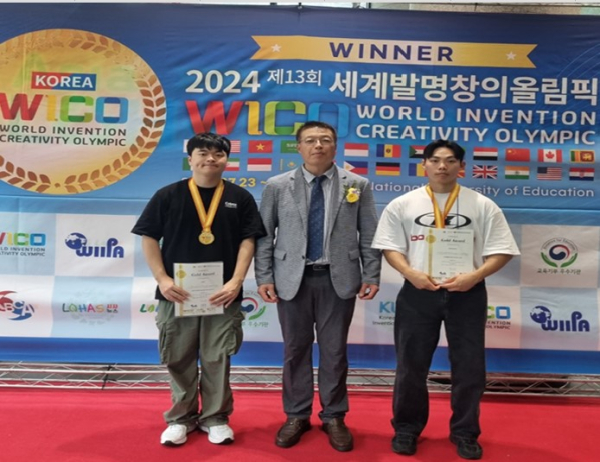 강릉영동대 LINC3.0사업단이 7월 24일 개최된 ‘세계발명창의올림픽’에서 김덕진 학생(오른쪽)과 안영준(왼쪽)학생이 금상을 각각 수상했다