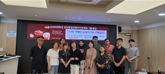 (사진제공/세종사이버대학교)