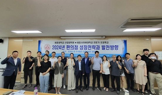 (사진제공/세종사이버대학교)