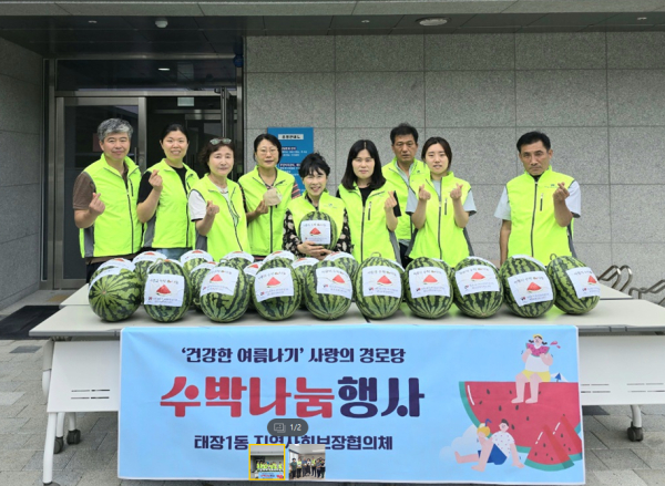 "건강한 여름나기" 사랑의 경로당 수박나눔행사