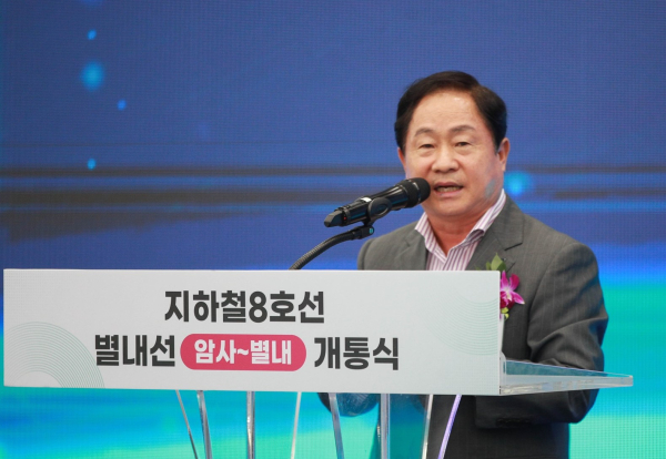 주광덕 시장이 8월 9일 "별내선 8호선 개통으로 남양주시가 수도권의 교통허브로 자리를 잡았다"라며 축사를 하고 있다