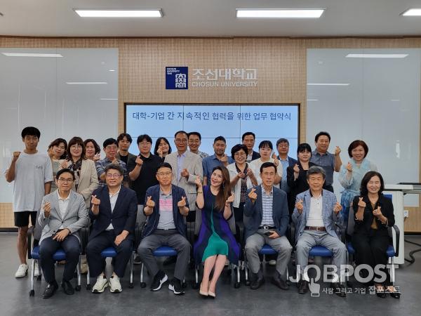 조선대- 21개 업체 협약 체결 사진