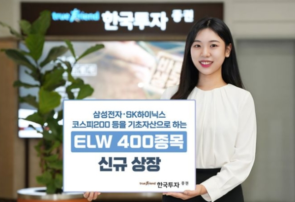 (사진제공/한국투자증권)