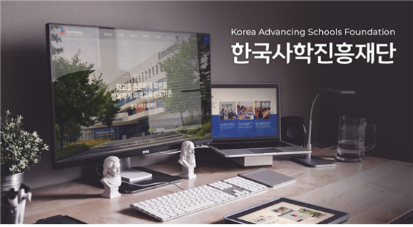 (사진제공=한국사학진흥재단)