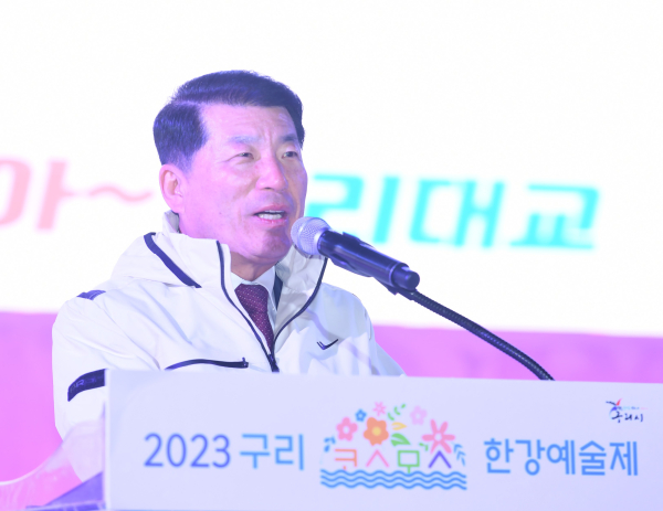 백경현 구리시장이 '2023 구리 코스모스 한강예술제'에 인사말을 하고 있다