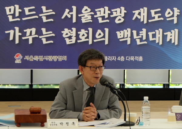 박정록 회장권한대행 의장이 인사말을 하고 있다. 사진=서울시관광협회