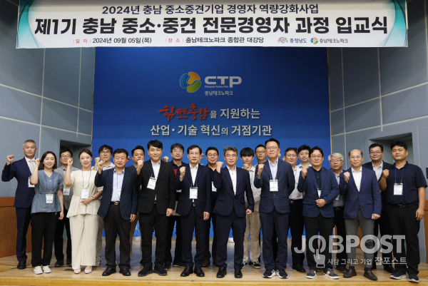 충남테크노파크 사진자료_중소중견기업 전문경영자과정 입교식 모습
