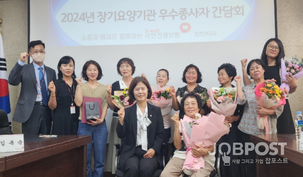 국민건강보험공단 진안지사, 노인장기요양보험 기관 우수종사자 포상 간담회 실시