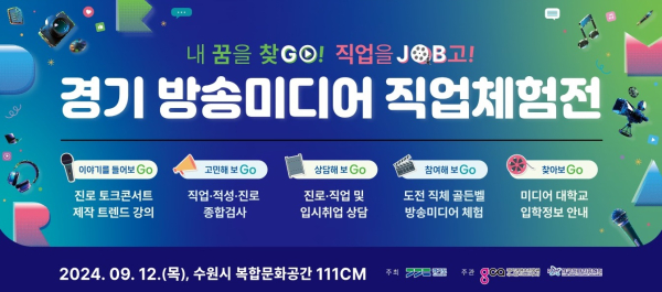(사진제공/한국전파진흥협회)