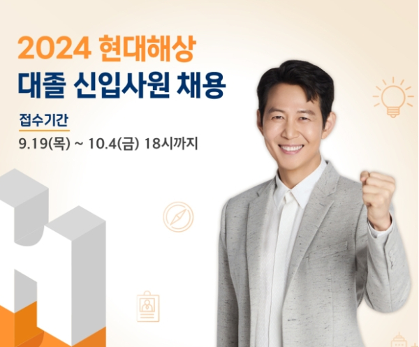 (사진제공/현대해상)