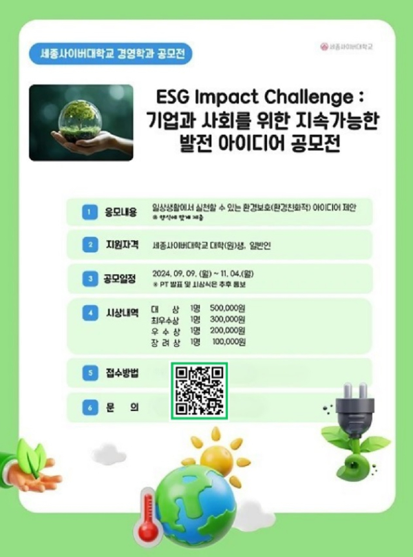 (사진제공/세종사이버대학교)