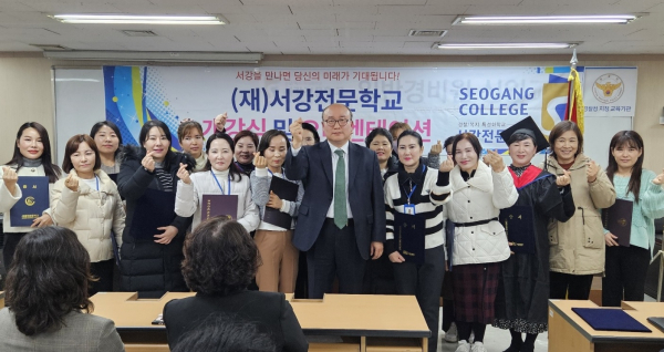 (사진제공/서강직업전문학교)