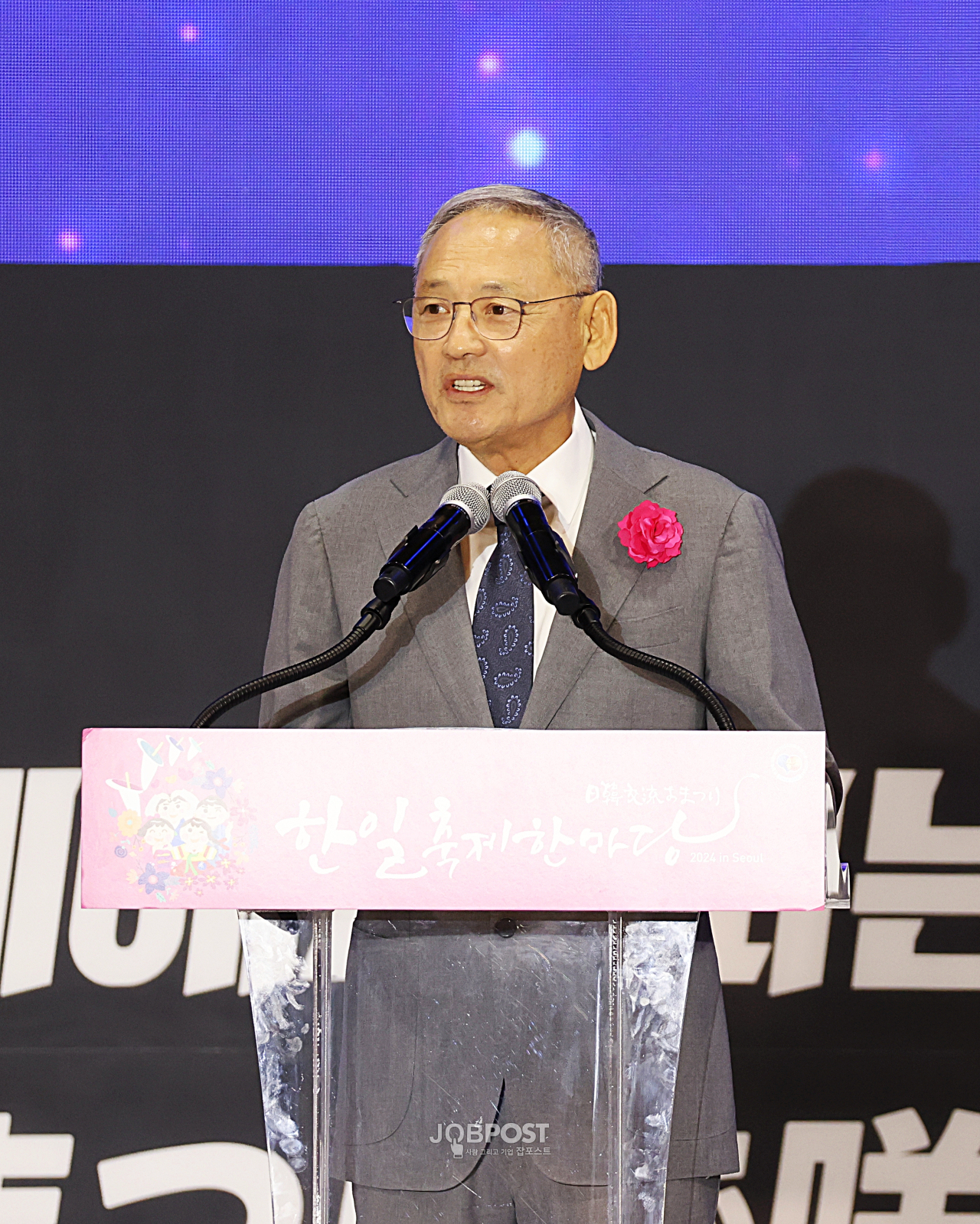 [☆JP포토] '한일축제한마당 2024' 개막식 행사, 유인촌 문화부장관