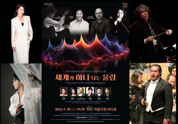 좌로부터 시계방향으로 총연출 안주은, 지휘자 마리오 메니깔리, 테너 알베르토 프로페타, 무용가 박기환(에이비씨코퍼레이션 제공)