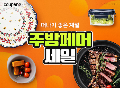 (사진제공/쿠팡)