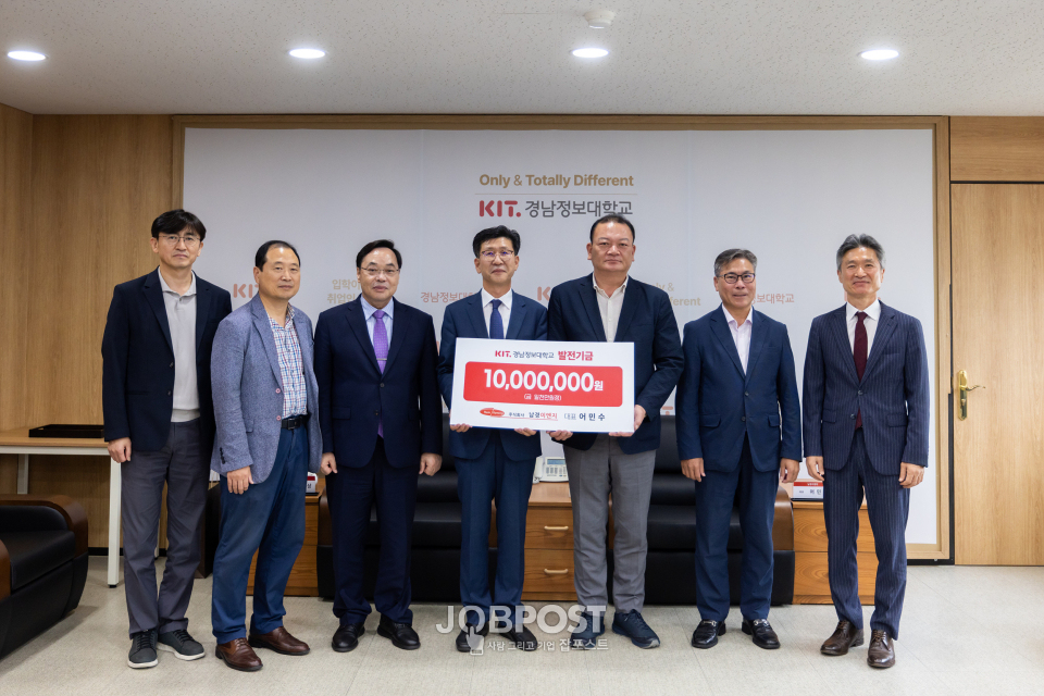 26일 ㈜남경ENG로부터 발전기금 1000만 원을 기부받고 기념촬영을 하고 있다.(경남정보대 김태상 총장(왼쪽에서 네번째), 남경ENG 어민수 대표(왼쪽에서 다섯번째)).(사진_경남정보대)