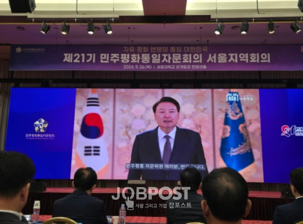 사진 = 윤석열대통령 영상메세지