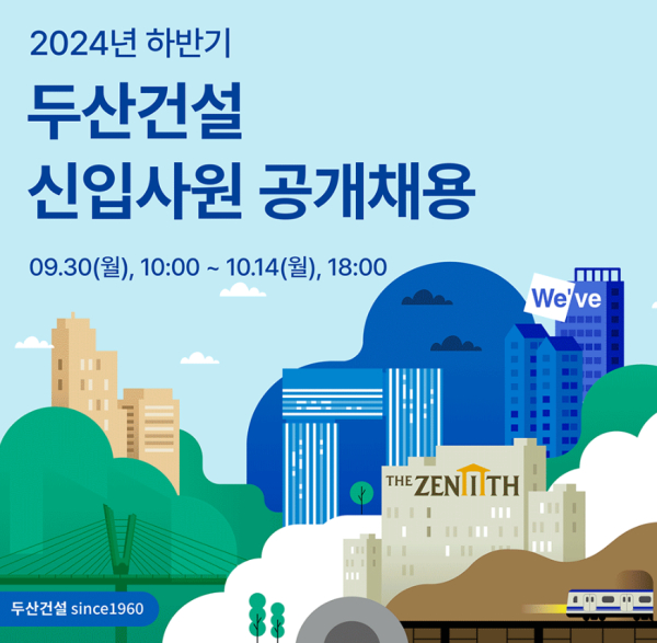 (이미지=건설워커)
