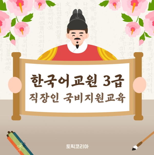 (사진제공/토픽코리아)