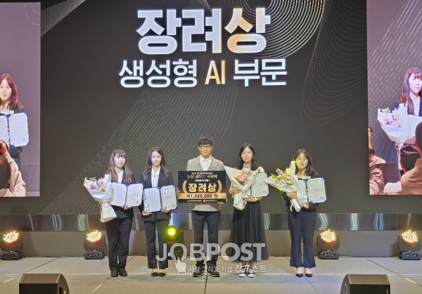 사진_'생성형AI 부문' 장려상 수상자 3팀