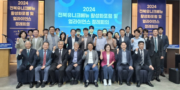 ‘전북 마이스 얼라이언스 회원사 네트워킹’에 참석한 관계자들이 기념 촬영을 하고 있다. 사진=전북문화관광재단