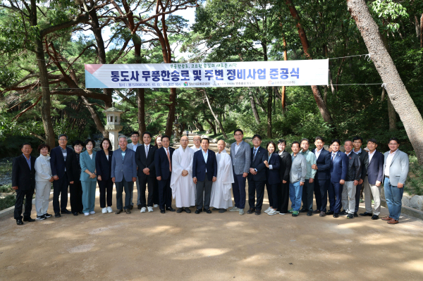양산시와 통도사는 양산의 자랑인 무풍한송로 정비 공사를 완료했다. (사진제공=양산시)
