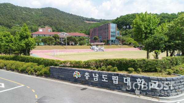 충남도립대학교 전경