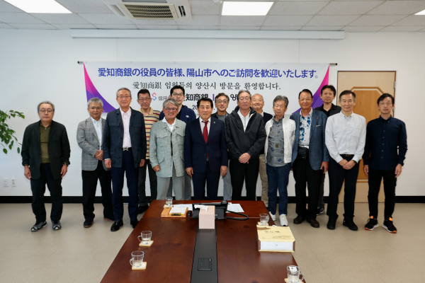 재일한국인 아이치현 민단 단장 하융실을 비롯한 아이치쇼긴(愛知商銀) 임직원들이 지난 4일 나동연 양산시장을 예방하고 아이치현과 경제.문화 교류를 희망한다고 했다. (사진제공=영천시)